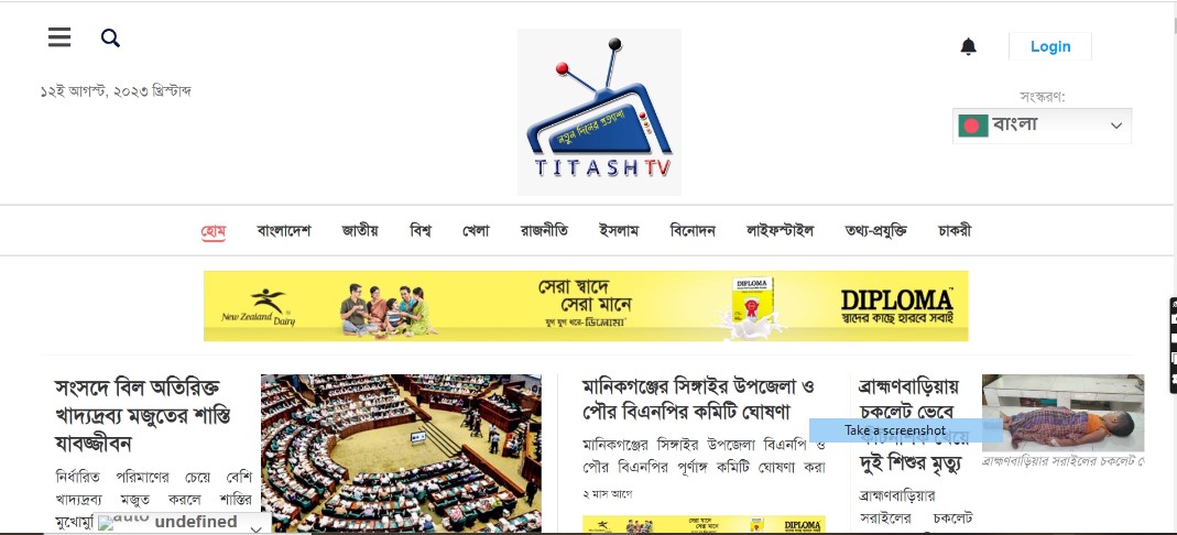 Titashtv, epaper Titashtv